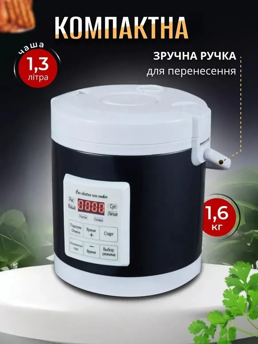 Мультиварка