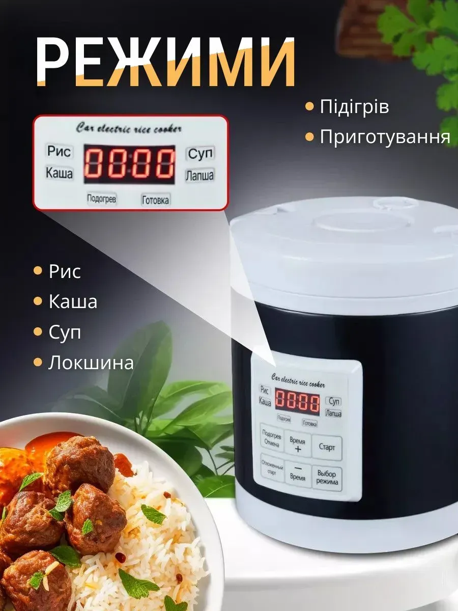 Режими мультиварки