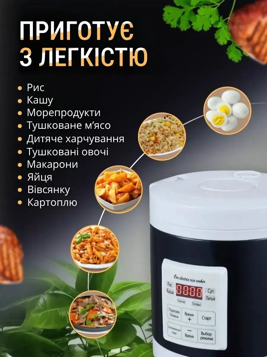 Що готує мультиварка